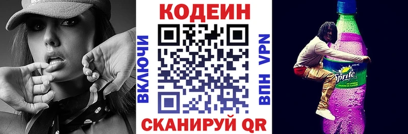 ссылка на мегу ССЫЛКА Комсомольск Кодеин Purple Drank