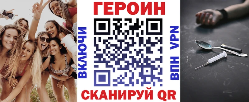 ГЕРОИН Heroin  Комсомольск 