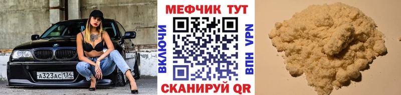 дарнет шоп  Комсомольск  МЯУ-МЯУ 4 MMC 
