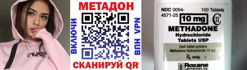 Метадон белоснежный цена наркотик Комсомольск