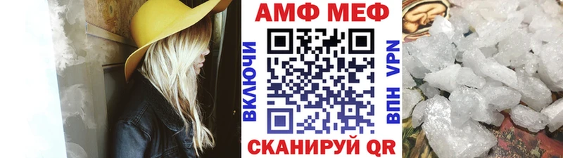 Первитин Methamphetamine Комсомольск