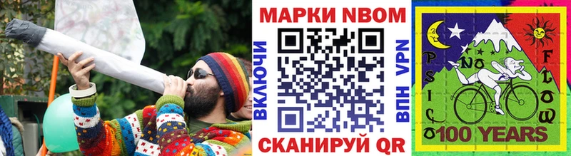 где купить наркоту  Комсомольск  Марки NBOMe 1,8мг 